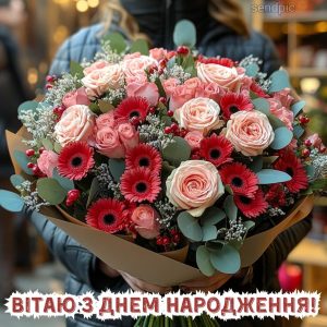 Вітаю з Днем народження листівки