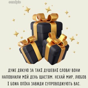 Дуже дякую за такі душевні слова! Вони наповнили мій день щастям. Нехай мир, любов і Божа опіка завжди супроводжують вас.